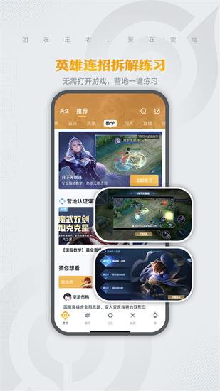 王者营地
