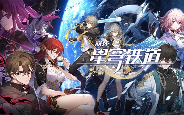 崩坏星穹铁道金人巷物流中层怎么走 崩坏星穹铁道金人巷物流中层路线建议