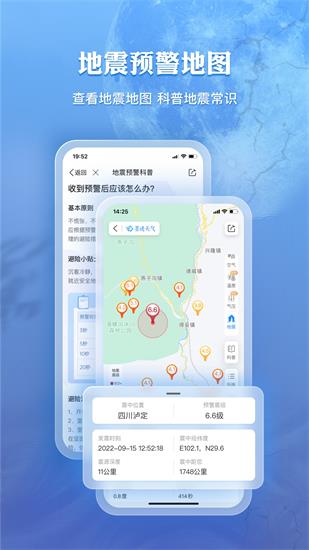 墨迹天气2023最新版免费