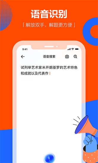 学小易app安卓版