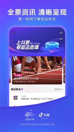 抖音官方免费版下载