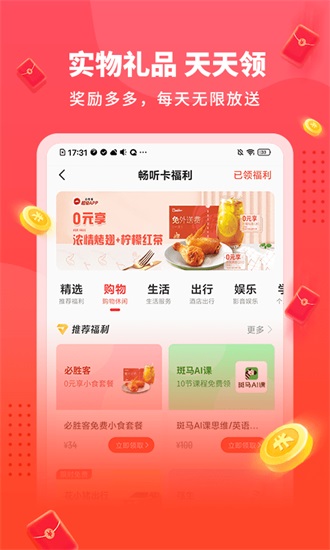 懒人极速版免费下载