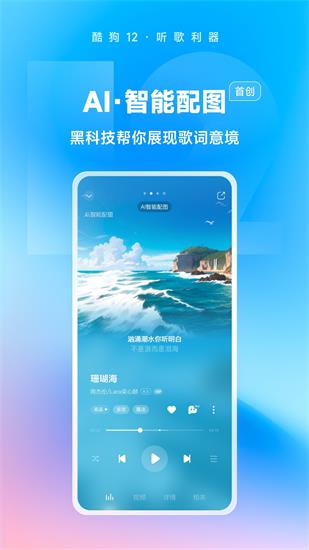 酷狗音乐免费版2023下载
