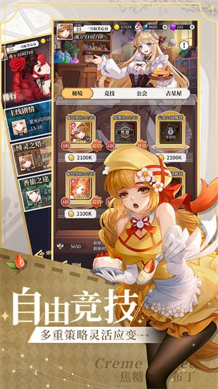 美食大乱斗无限钻石内购版