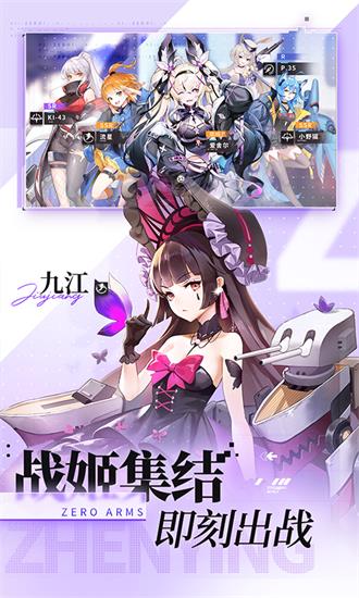 零之战线无限内购版下载