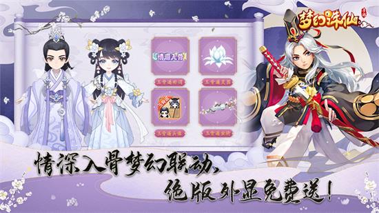 梦幻诛仙手游