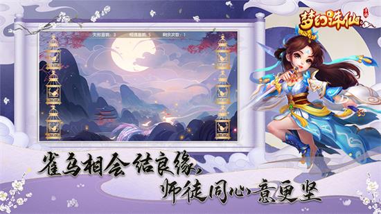 梦幻诛仙手游下载