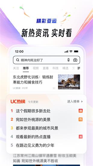 UC浏览器官方版本