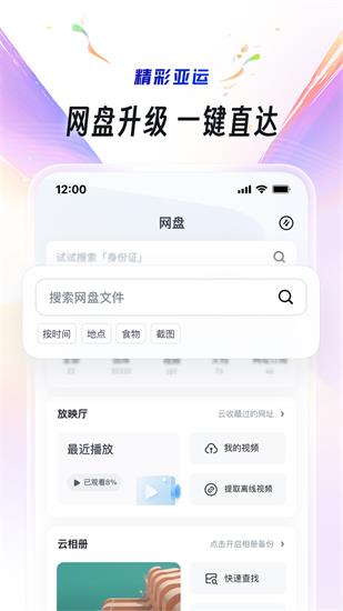 UC浏览器