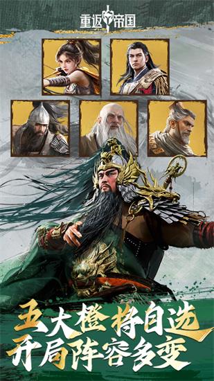 重返帝国无限帝国币版