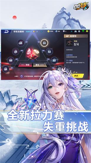 QQ飞车无限钻石版