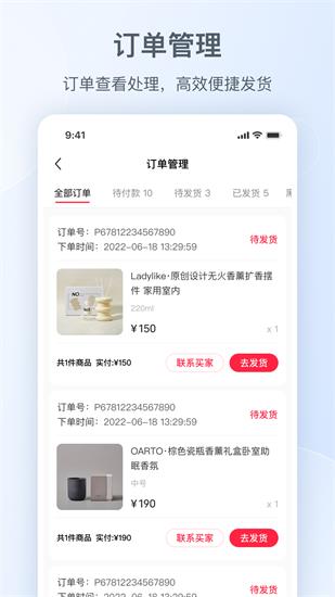 小红书商家版官方版下载