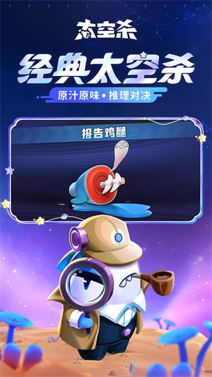 太空杀官方版下载