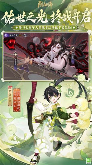 阴阳师官方版