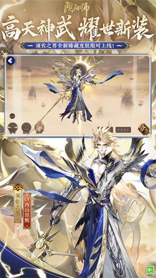 阴阳师
