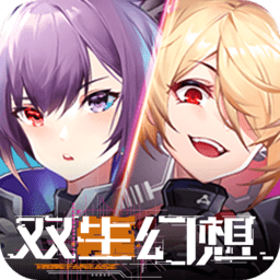 双生幻想魔法大陆游戏