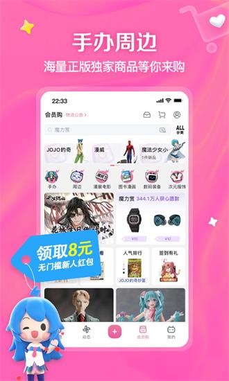 哔哩哔哩软件安卓版