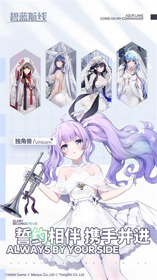 碧蓝航线官方版