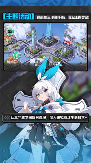 崩坏学园2官方版