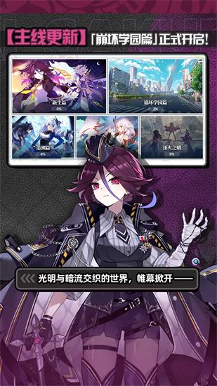 崩坏学园2