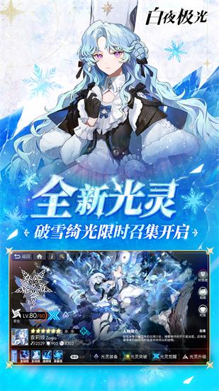 白夜极光