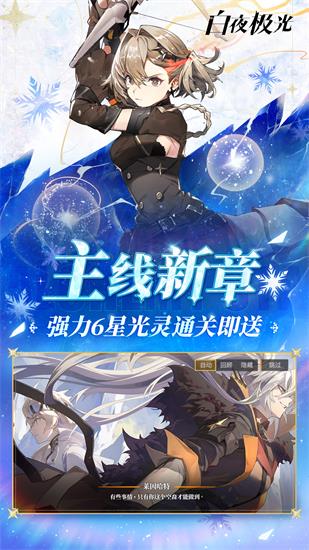 白夜极光最新版下载