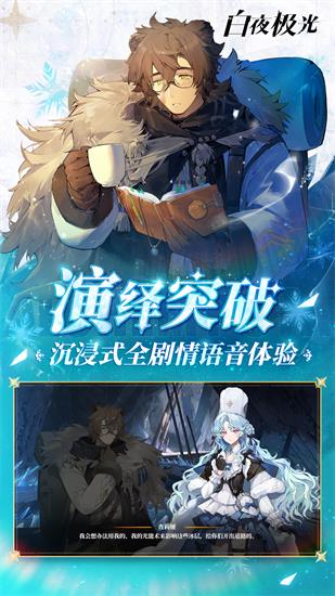 白夜极光最新版