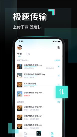 百度网盘青春版app下载