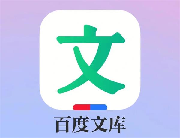 百度文库连续包月怎么关闭 百度文库连续包月关闭的方法