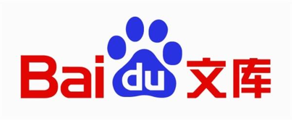 百度文库软件怎么用 百度文库软件的使用方法介绍