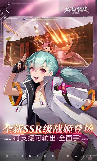 终末阵线伊诺贝塔官方版