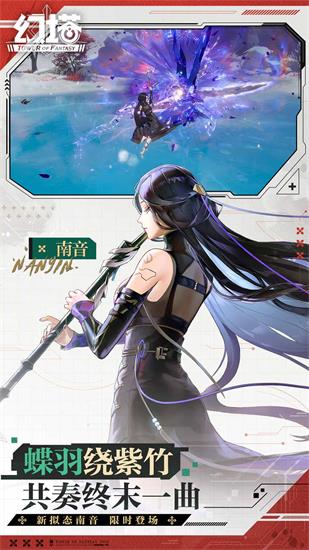 幻塔官方版本下载