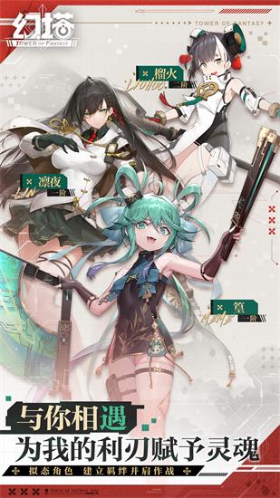 幻塔官方版本