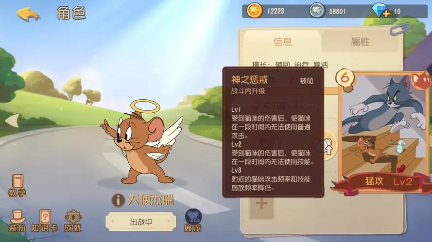 猫和老鼠天使杰瑞怎么样 猫和老鼠天使杰瑞解析一览