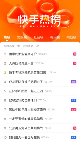 快手极速版2023最新版本下载