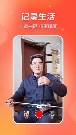 抖音火山版官方版本