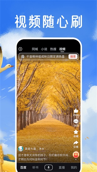 百度大字版app