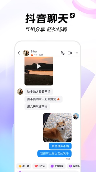抖音官方免费安卓版下载