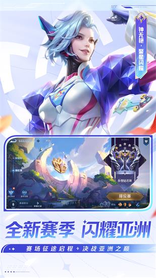 王者荣耀2023免费版