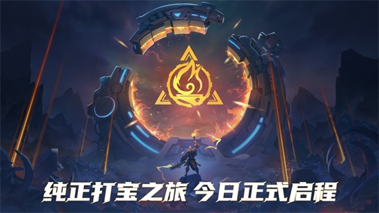 火炬之光无限最新版下载