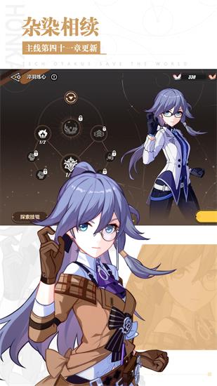 崩坏3官方版下载