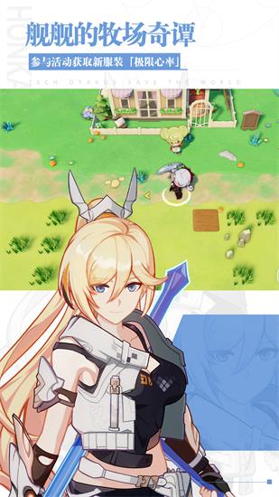 崩坏3官方版