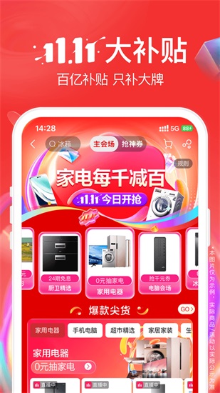 苏宁易购官方版