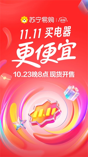 苏宁易购官方版下载