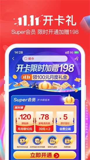 苏宁易购