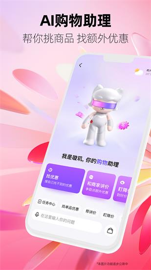 手机天猫正版下载