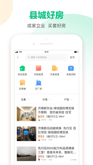 58本地最新版下载