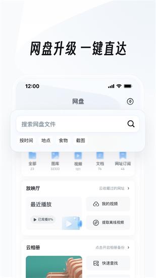 UC浏览器安卓2023版本