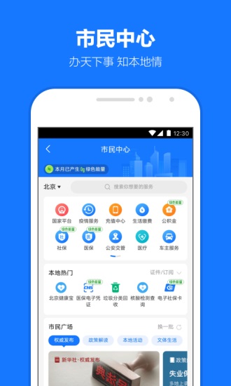 支付宝客户端