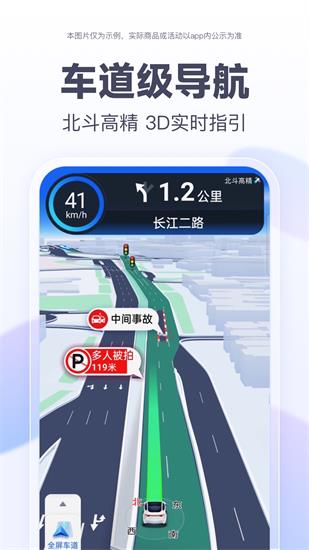 百度地图导航2023